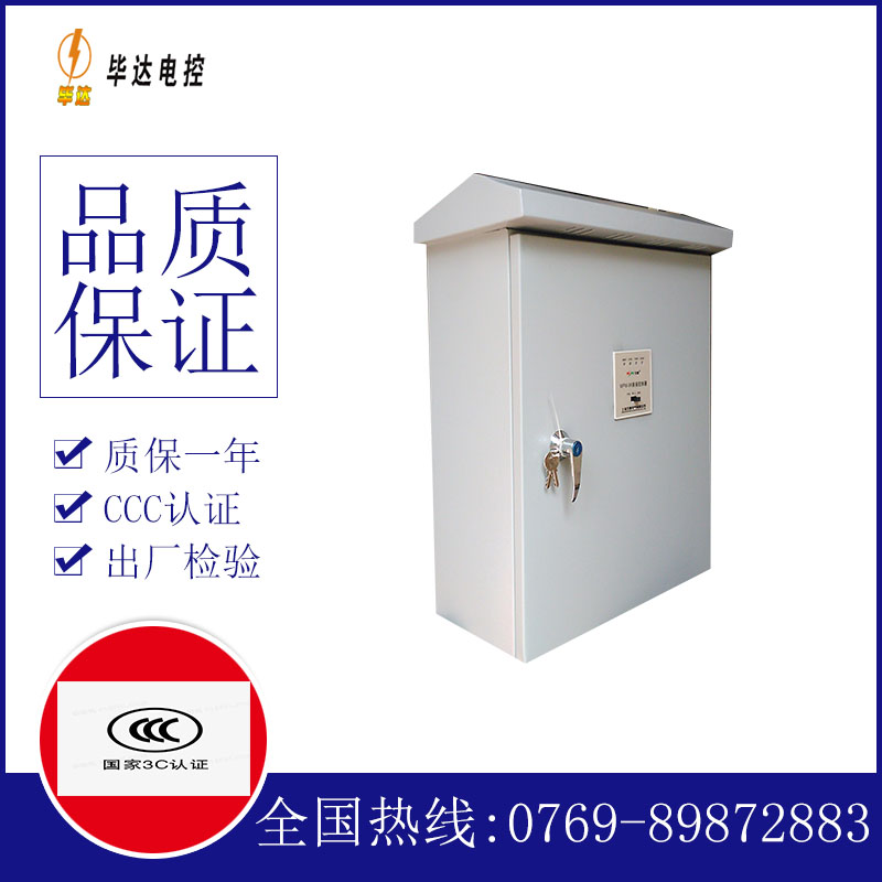 灵丘排污泵控制箱