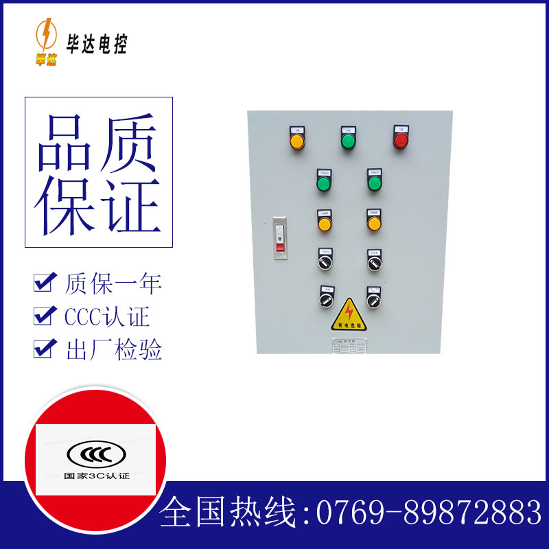 灵丘水泵控制箱