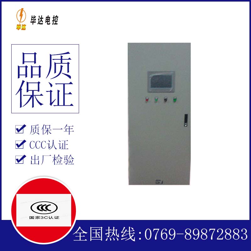 灵丘plc控制柜