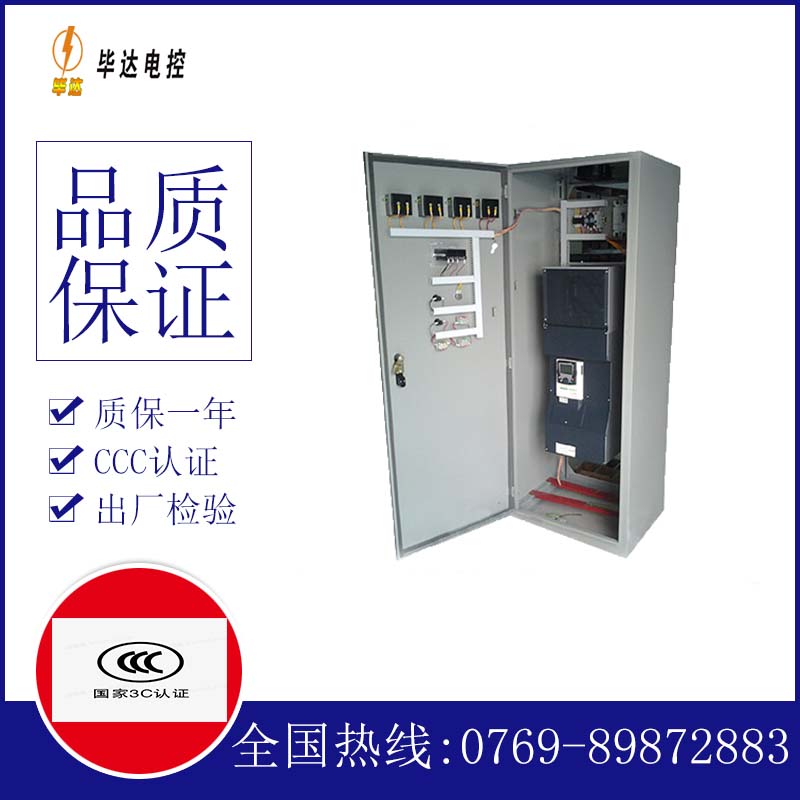灵丘变频控制柜