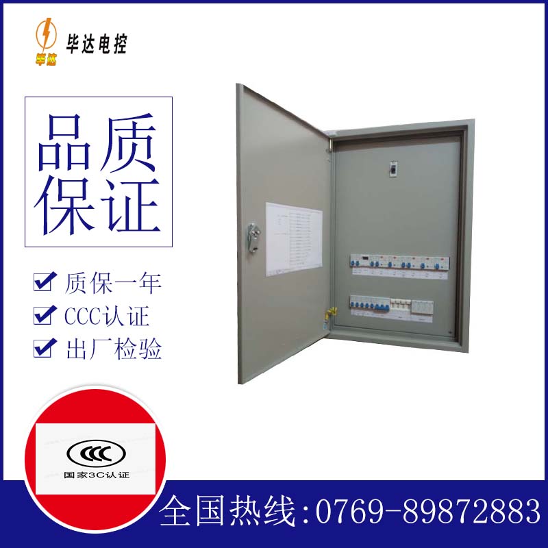 灵丘成套控制箱