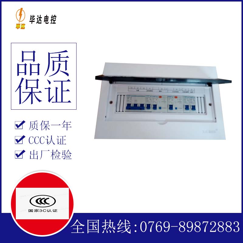 灵丘家用控制箱